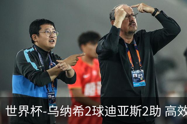 世界杯-乌纳希2球迪亚斯2助 高效摩洛哥3-0加拿大进8强