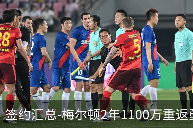 签约汇总-梅尔顿2年1100万重返勇士 哈里斯加盟马刺